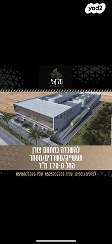 חנויות/ שטח מסחרי