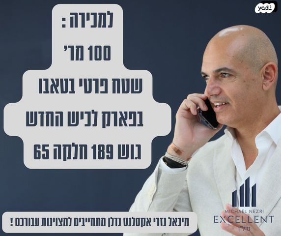 מגרשים