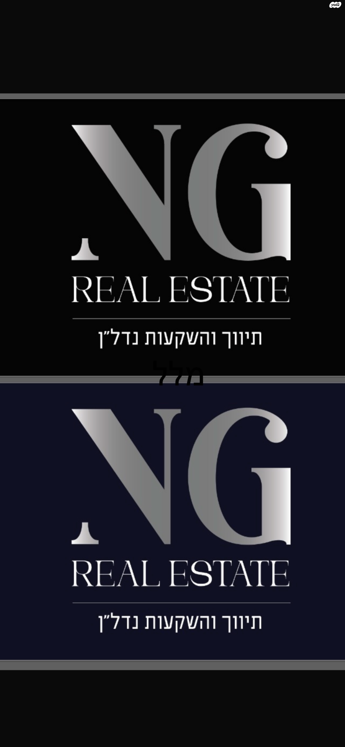 מגרשים