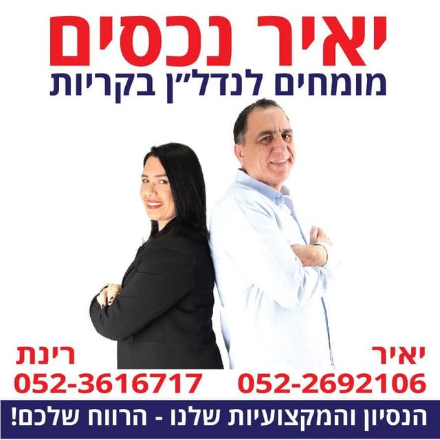 דירה