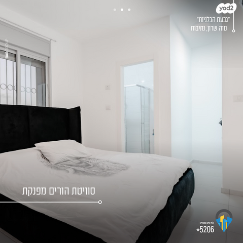 דירה, אריאל שרון 2, נווה שרון / שער העיר, נתיבות