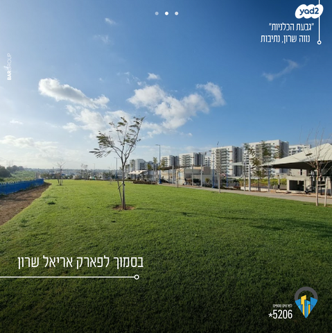 דירה, אריאל שרון 2, נווה שרון / שער העיר, נתיבות