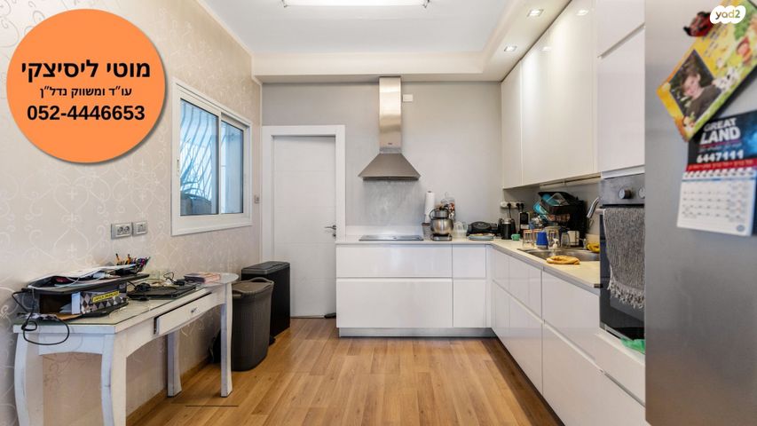 דירה, תל אביב יפו