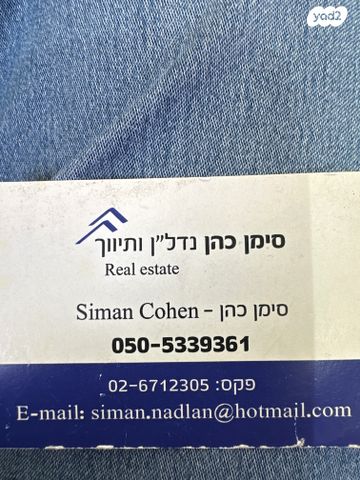 בית הכרם, רמת בית הכרם