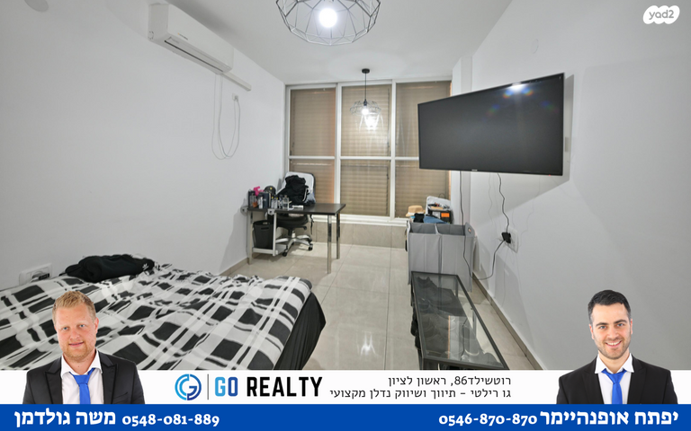 דירה, שיבת ציון, השומר, ראשון לציון