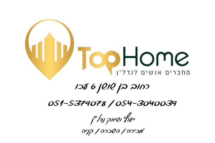 גג/ פנטהאוז, עכו