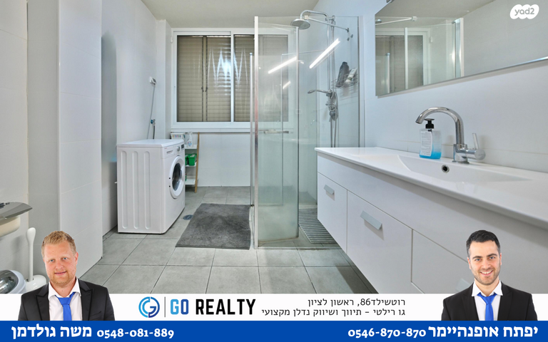 דירה, שיבת ציון, השומר, ראשון לציון