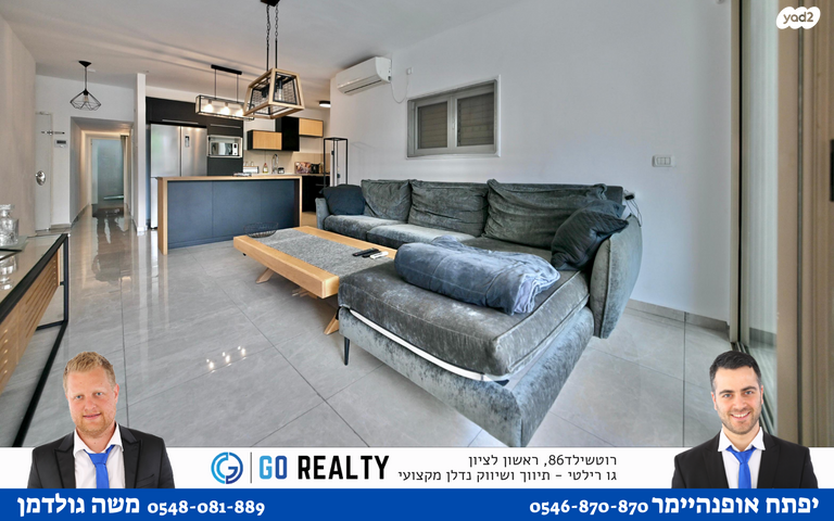 דירה, שיבת ציון, השומר, ראשון לציון