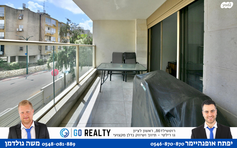 דירה, שיבת ציון, השומר, ראשון לציון