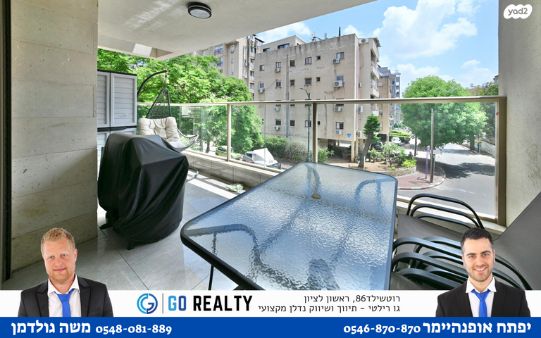 דירה, שיבת ציון, השומר, ראשון לציון