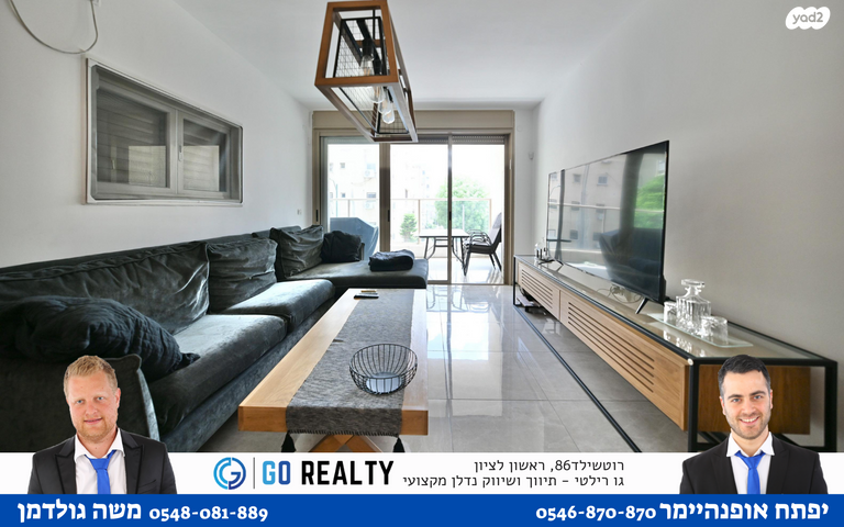 דירה, שיבת ציון, השומר, ראשון לציון