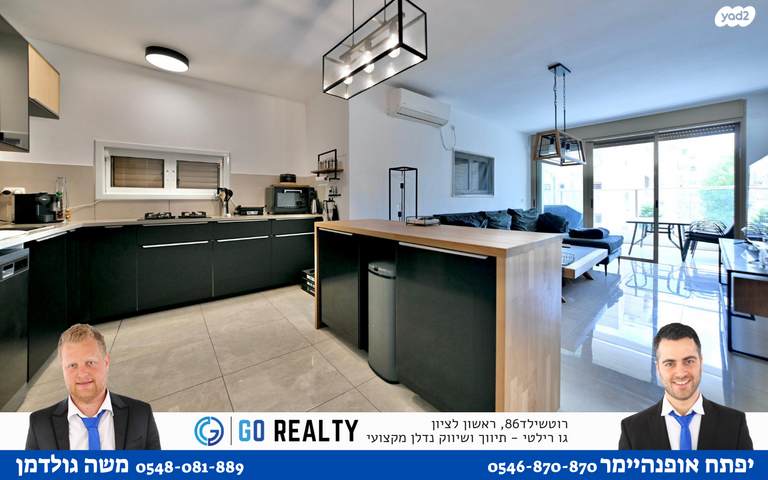 דירה, שיבת ציון, השומר, ראשון לציון