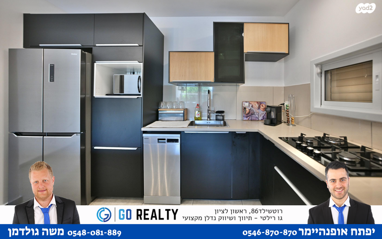 דירה, שיבת ציון, השומר, ראשון לציון