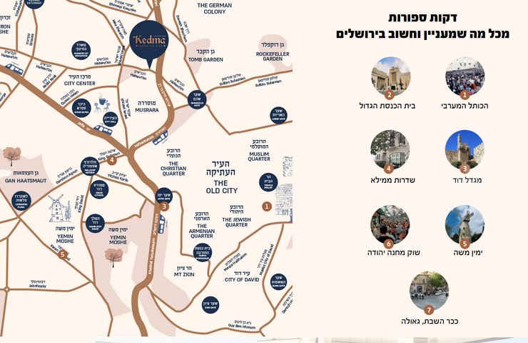 דירה למכירה בירושלים (תיווך) — 4