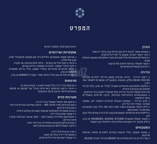דירה למכירה בירושלים (תיווך) — 3
