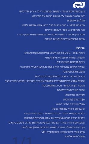 דירה, מונטיפיורי, לב תל אביב, לב העיר צפון, תל אביב יפו