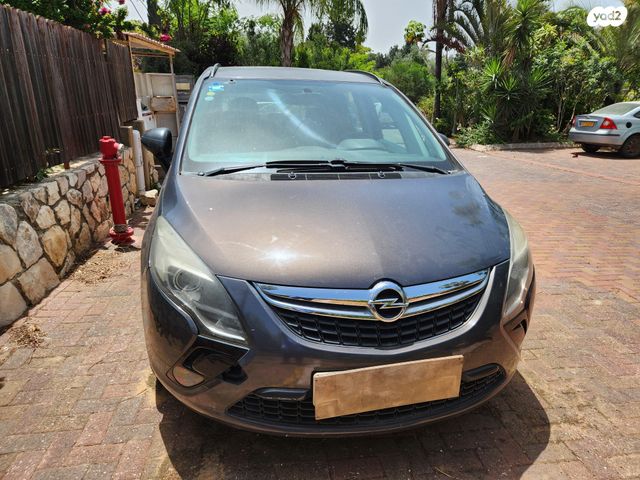 אופל זאפירה