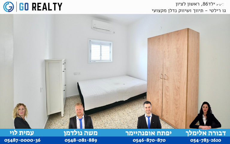 דירה, לובמן, השומר, ראשון לציון