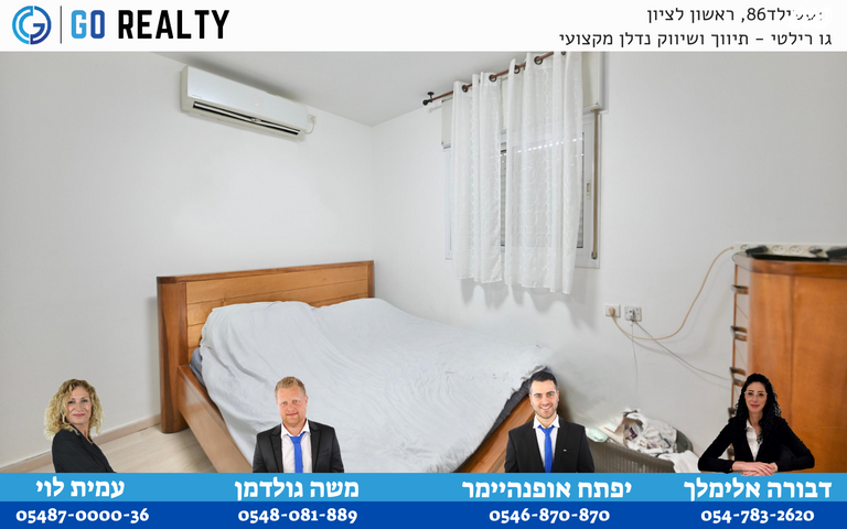 דירה, מישור הנוף, ראשון לציון