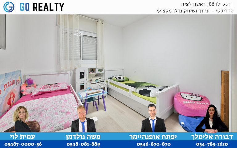 דירה, מישור הנוף, ראשון לציון