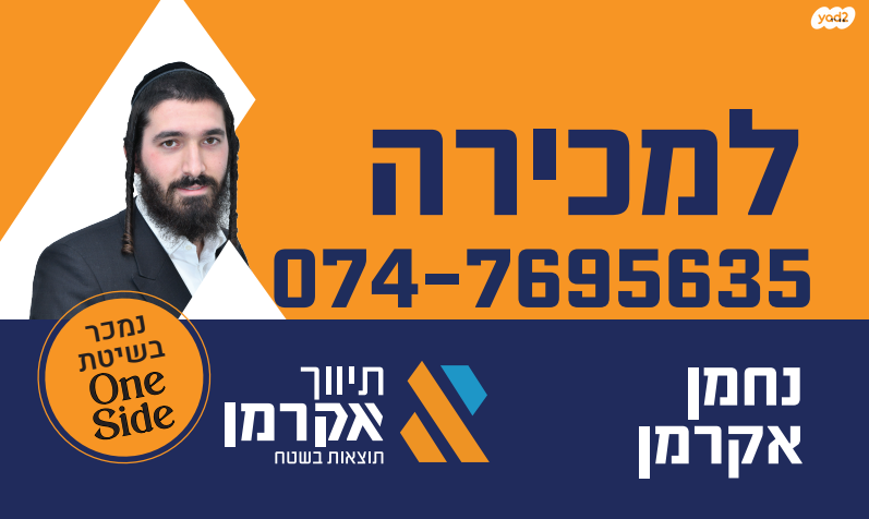 השיטה 