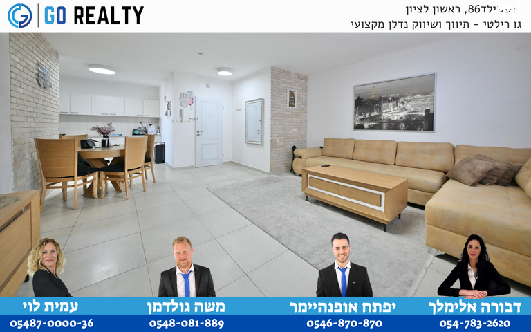 דירה, מישור הנוף, ראשון לציון