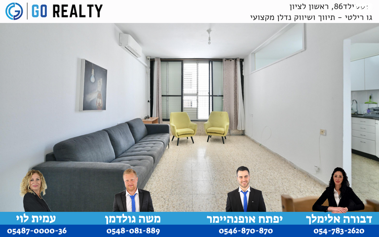 דירה, לובמן, השומר, ראשון לציון