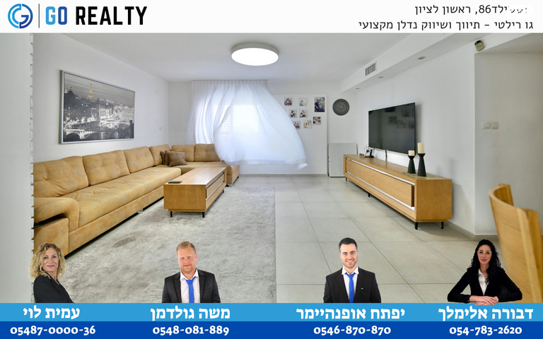 דירה, מישור הנוף, ראשון לציון