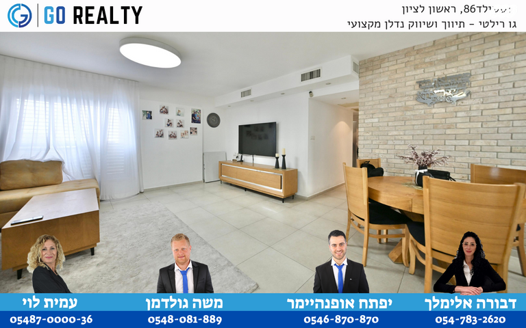 דירה, מישור הנוף, ראשון לציון