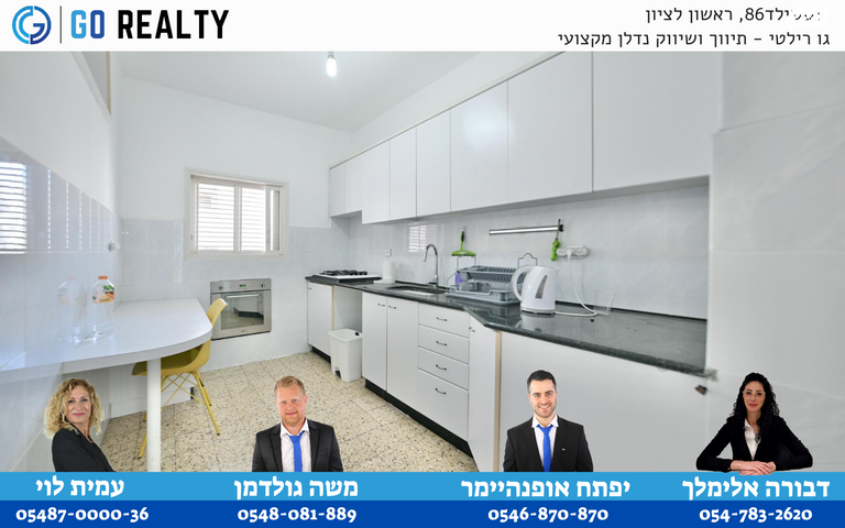 דירה, לובמן, השומר, ראשון לציון