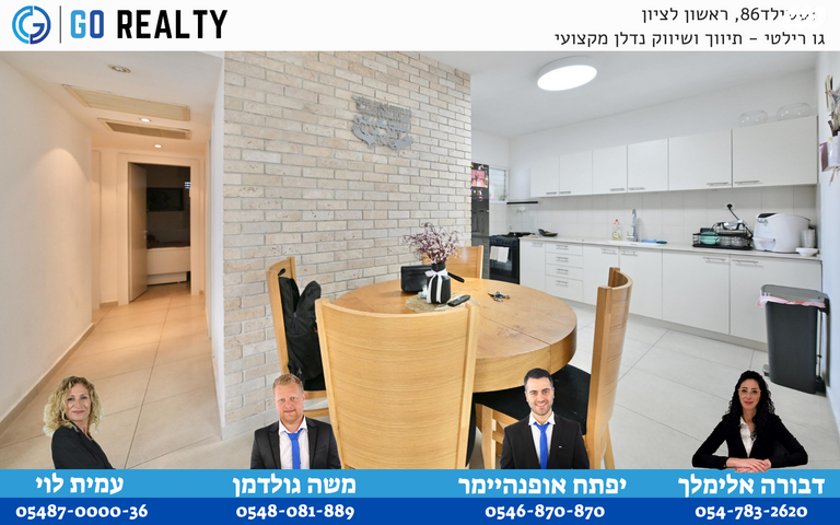 דירה, מישור הנוף, ראשון לציון