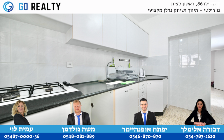 דירה, לובמן, השומר, ראשון לציון