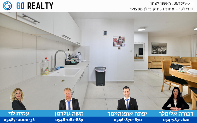 דירה, מישור הנוף, ראשון לציון