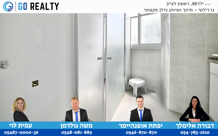 דירה, לובמן, השומר, ראשון לציון