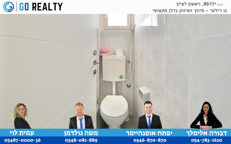 דירה, לובמן, השומר, ראשון לציון