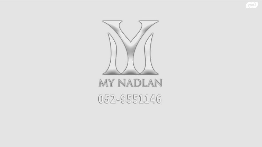 דירה, המעיין, רמת גן