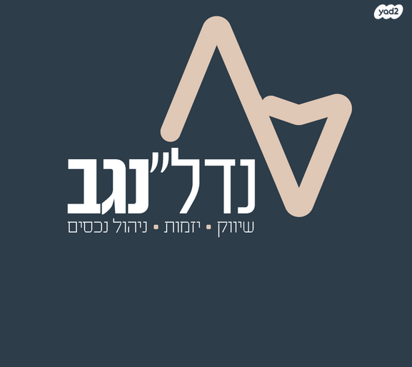 דירה, ריה"ל 1, אירוס, ירוחם