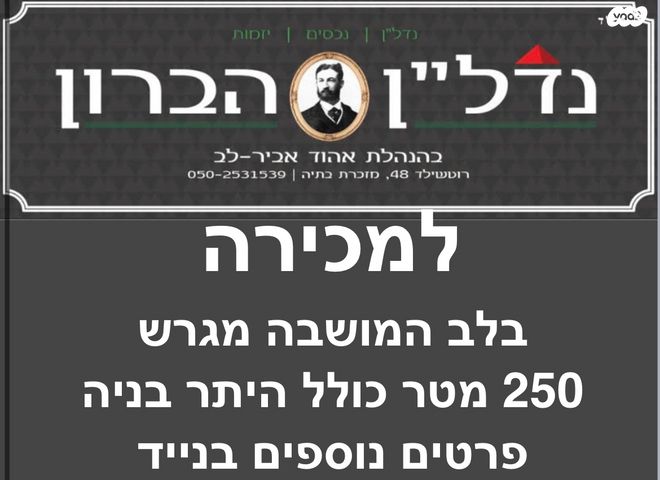 גג/ פנטהאוז
