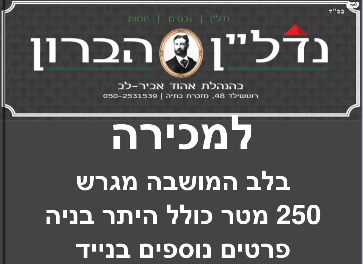 גג/ פנטהאוז