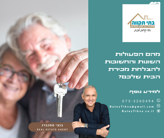 בית פרטי/ קוטג', סביון