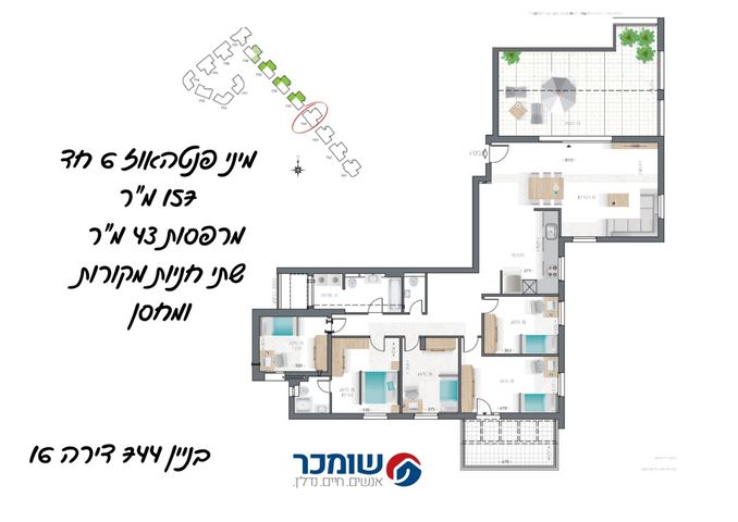 דירה, זלמן שזר, מורשת, מודיעין מכבים רעות
