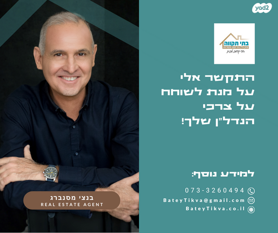 בית פרטי/ קוטג', סביון