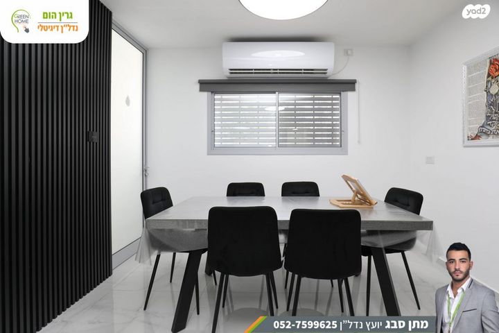 דירת גן, הרב זוארץ פריג'ה, נתניה