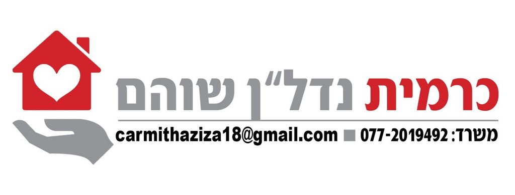 דירת גן, שוהם