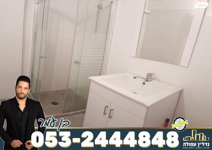 דירה, ש"י עגנון, עפולה