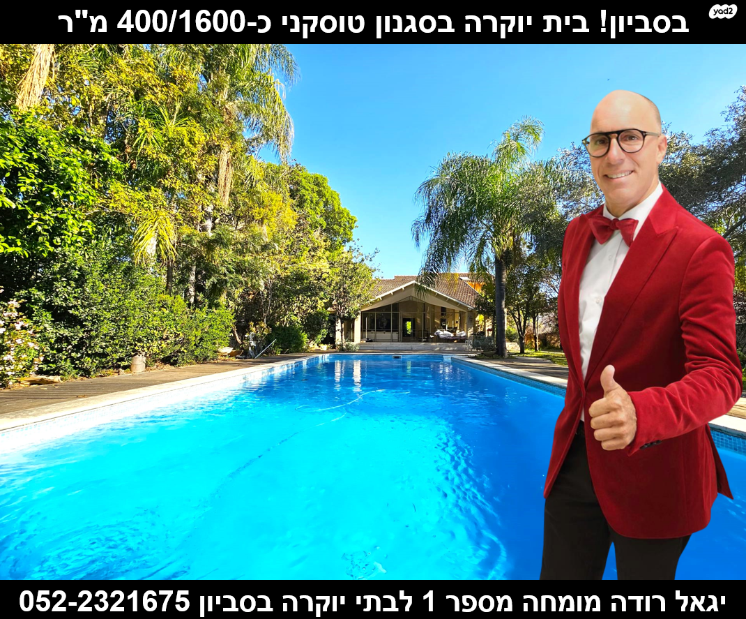 בית פרטי/ קוטג'