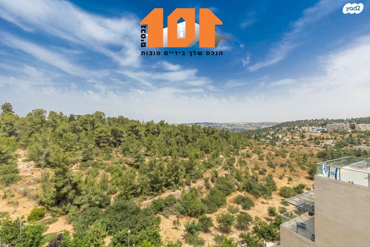 גג/ פנטהאוז, דרך כרמית, ירושלים