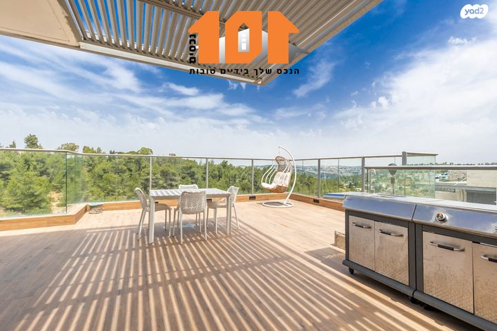 גג/ פנטהאוז, דרך כרמית, ירושלים