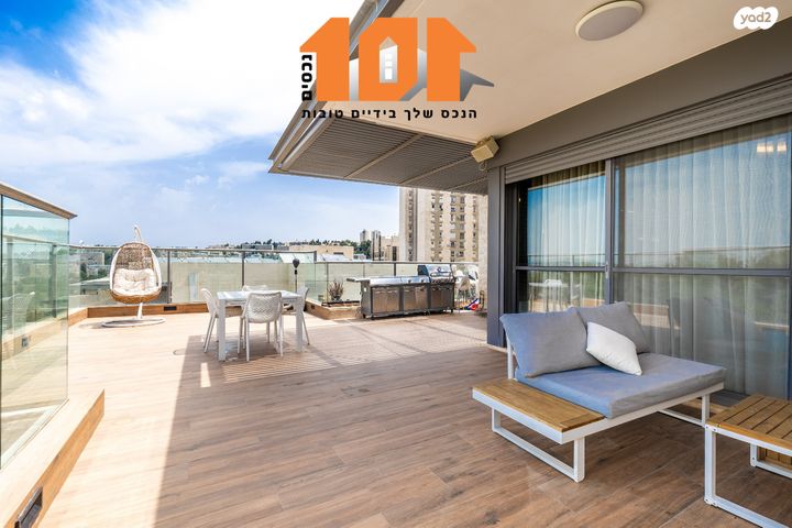 גג/ פנטהאוז, דרך כרמית, ירושלים