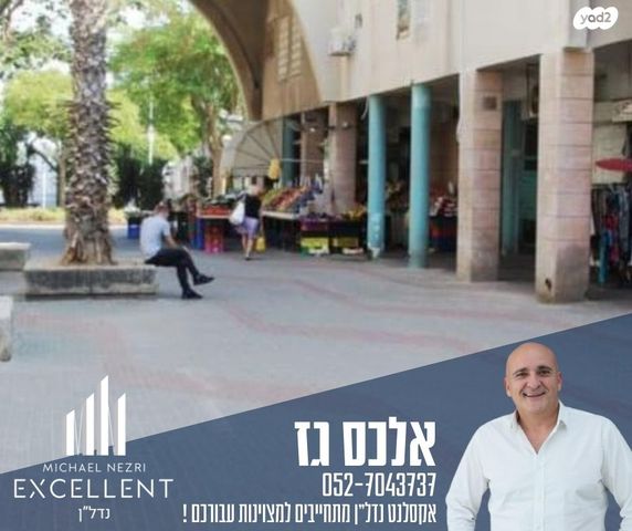 חנויות/ שטח מסחרי